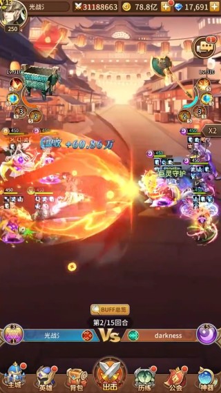 闪烁之光2025最新版下载