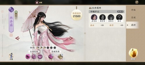 天涯明月刀taptap版