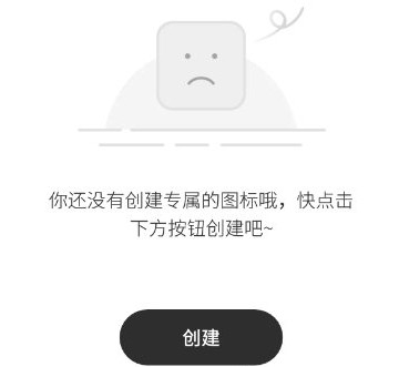 如何自定义图标配图1