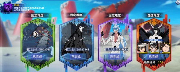 境界死神激斗截图1