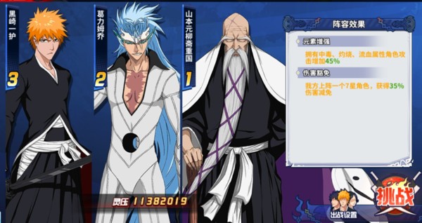 境界死神激斗截图3