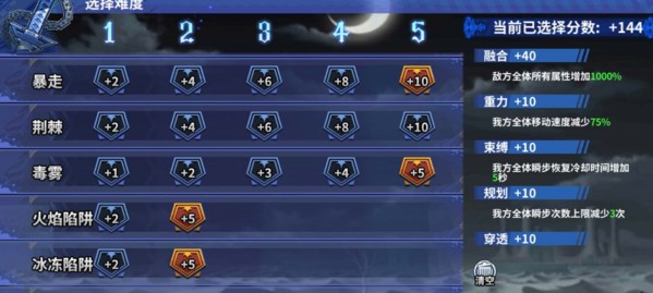 境界死神激斗截图7