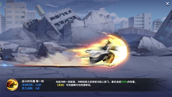 境界死神激斗道馆PK攻略图片2