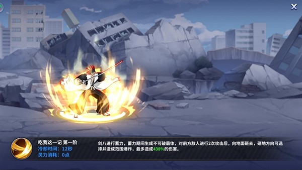 境界死神激斗道馆PK攻略图片