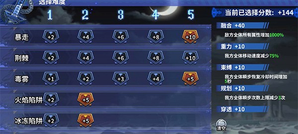 境界死神激斗道馆PK攻略图片4