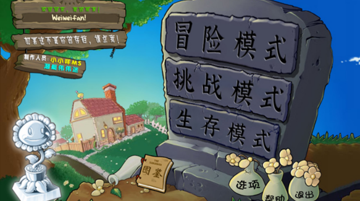 植物大战僵尸杂交版3.5