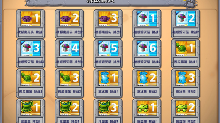 植物大战僵尸杂交版3.5