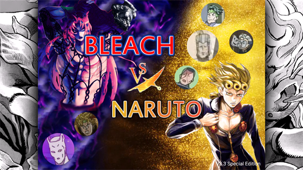 死神VS火影JOJO版