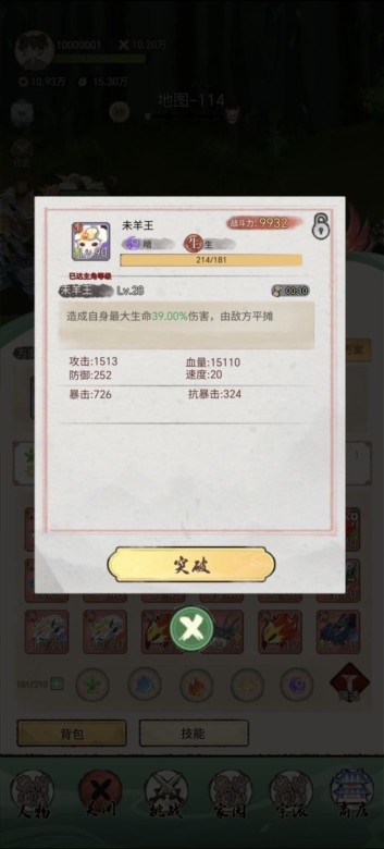 斗兽至高天截图5