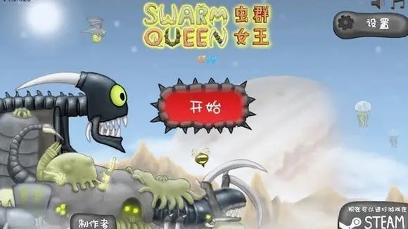 异虫女王中文版游戏手机版本宣传图