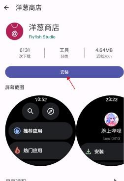 怎么安装APK配图3