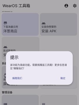 怎么安装APK配图5
