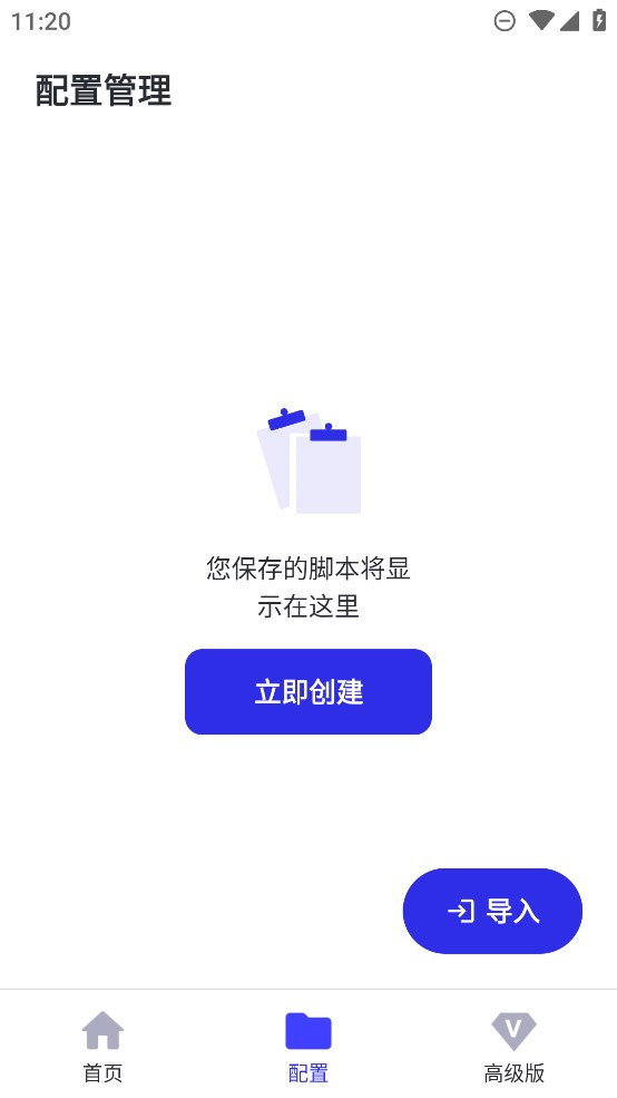 GC自动点击器截图3