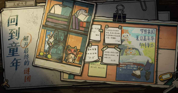 房间的秘密2起点