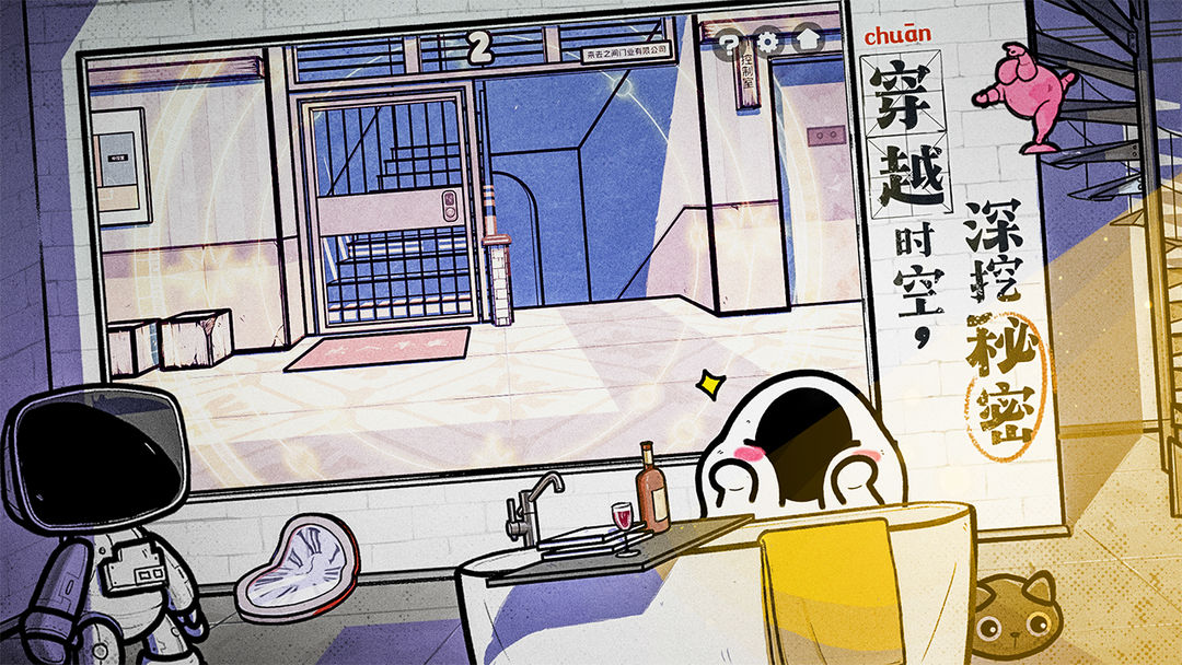 房间的秘密2起点