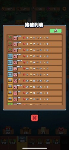 开拓猪之岛最新版游戏截图6