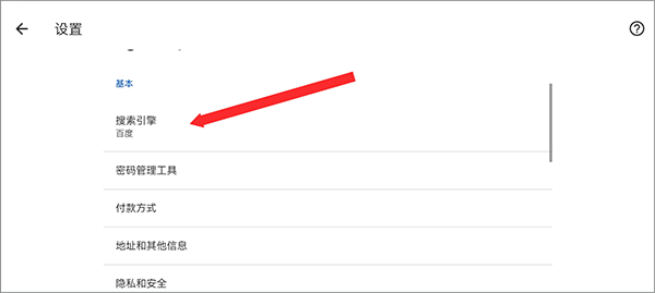 谷歌浏览器TV版
