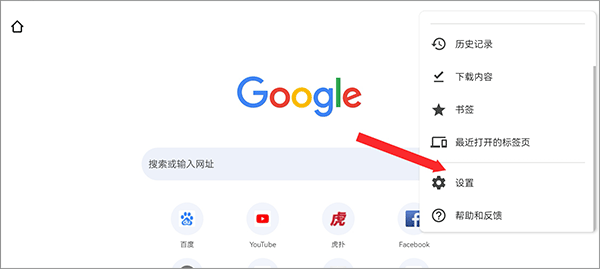 谷歌浏览器TV版