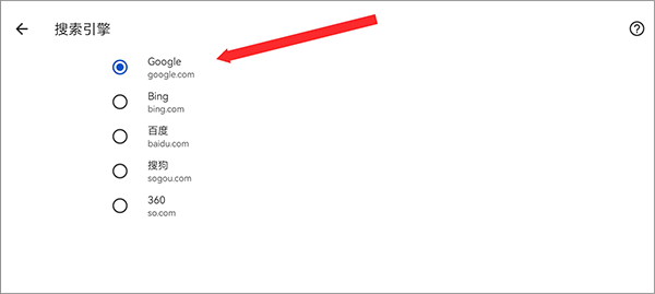 谷歌浏览器TV版