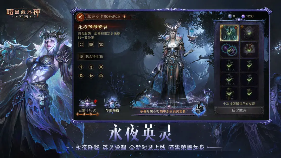 暗黑破坏神不朽