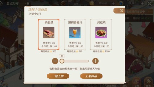 新庄园时代游戏截图5