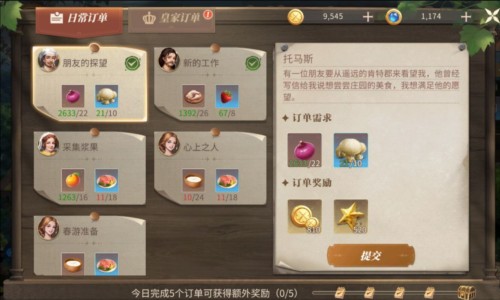 新庄园时代游戏截图6