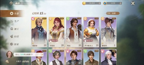 新庄园时代游戏截图8