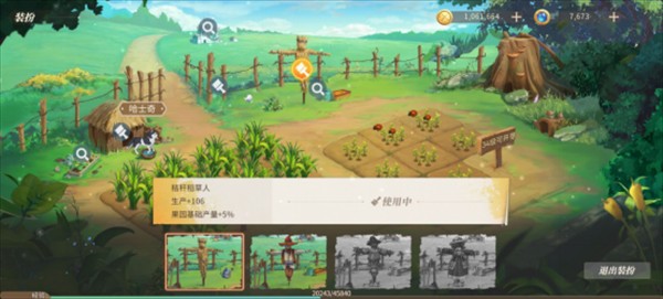 新庄园时代游戏截图15