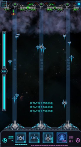 星际逆战内置菜单版7