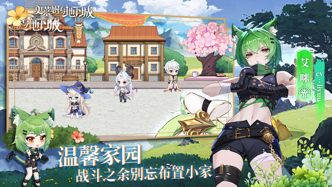 史莱姆与地下城