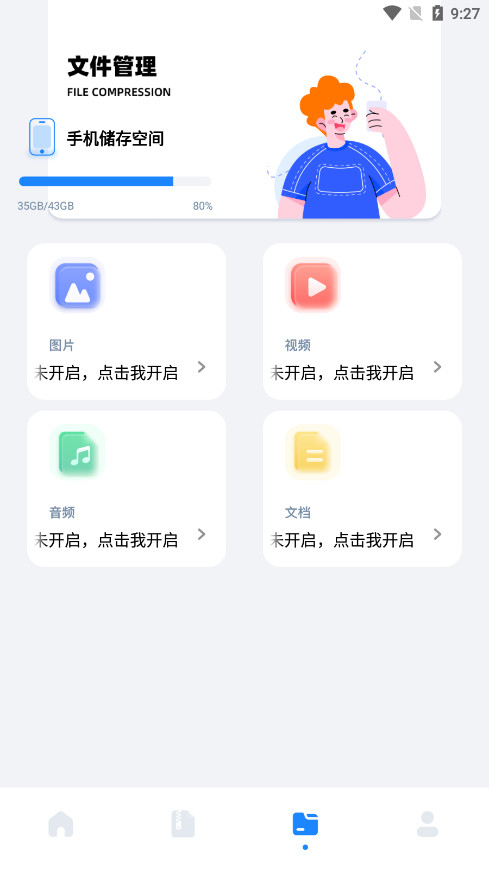 base工具箱最新版