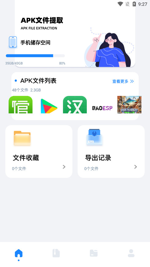 base工具箱最新版