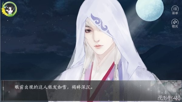 漫漫修仙路清软破解版游戏截图6