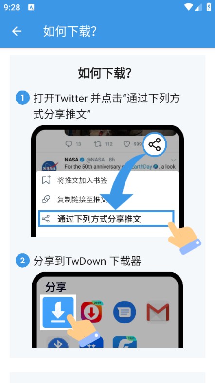 TwDown下载器app图片4