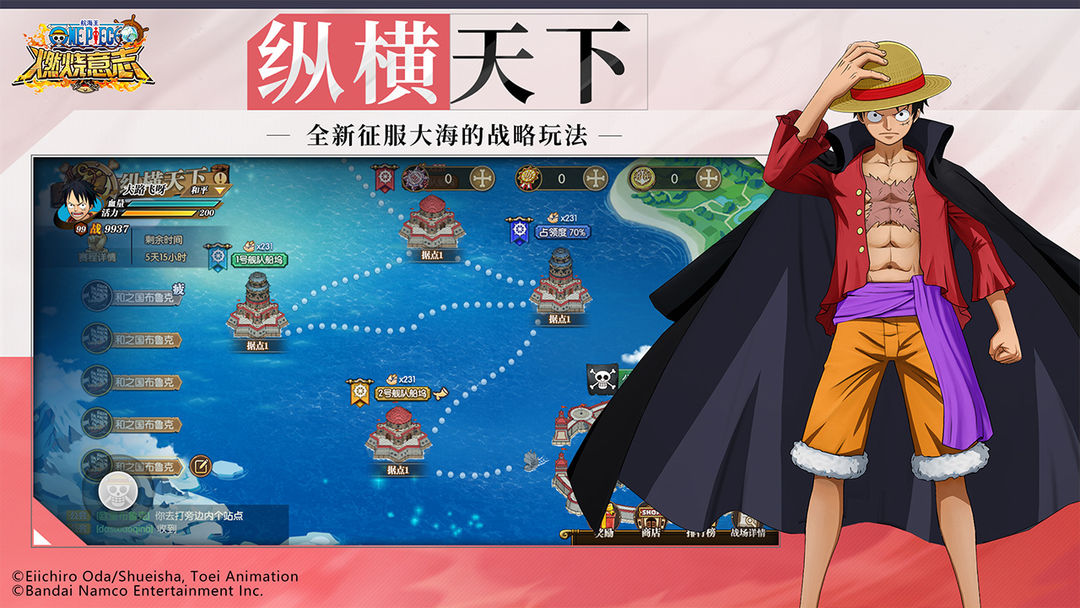 航海王燃烧意志