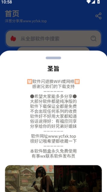 洋葱酷盒6.0版本