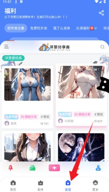 洋葱酷盒6.0版本