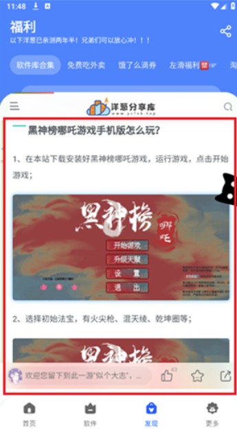 洋葱酷盒6.0版本