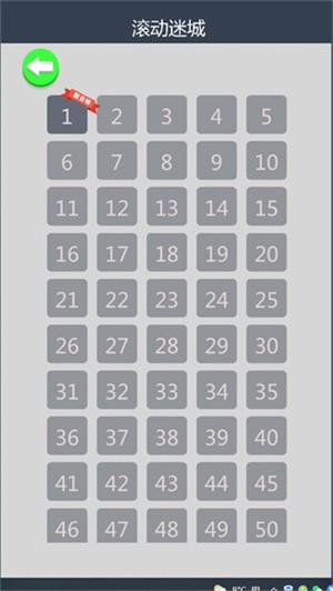 滚动迷城无限体力版新手教程3