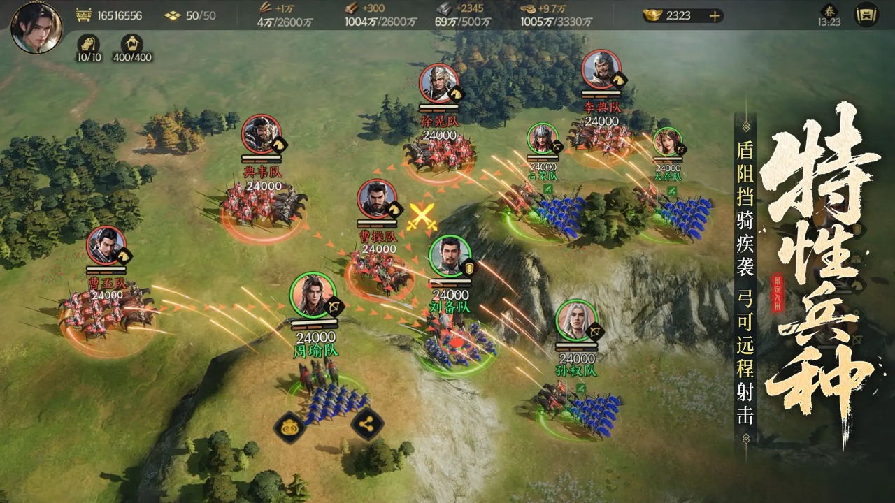 三国群英传策定九州截图4