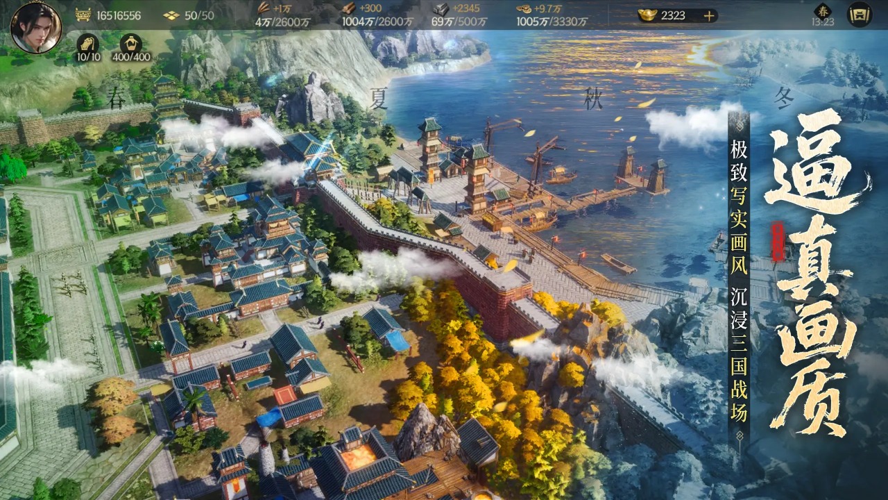 三国群英传策定九州截图3