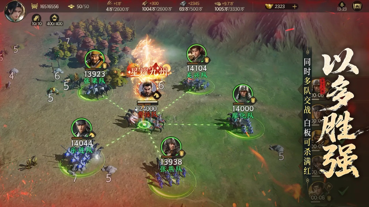 三国群英传策定九州截图5