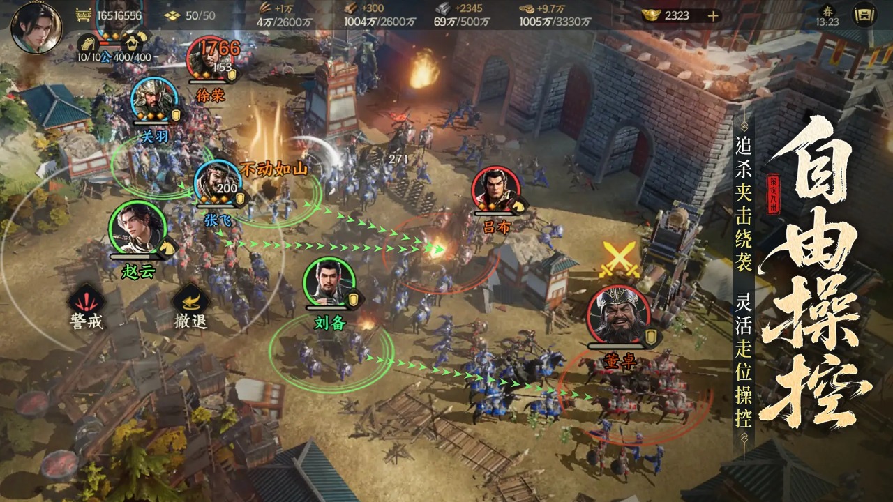 三国群英传策定九州截图7