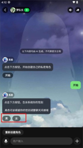 造梦次元图片7