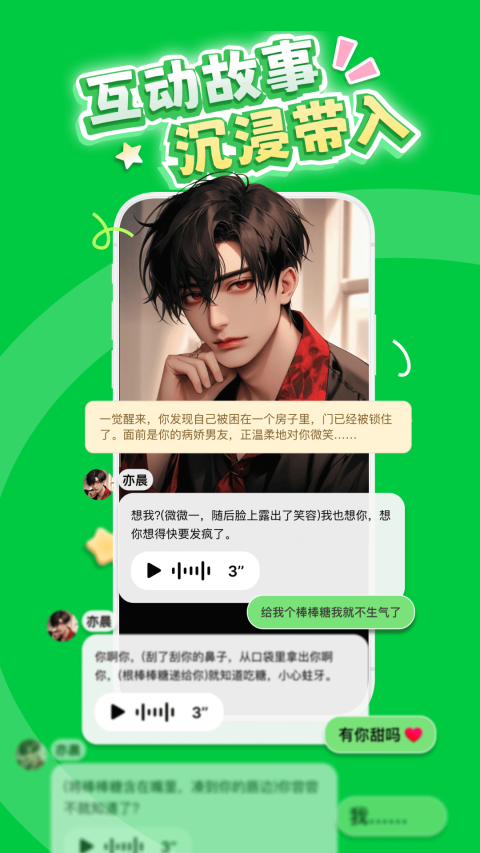 造梦次元最新版截图4