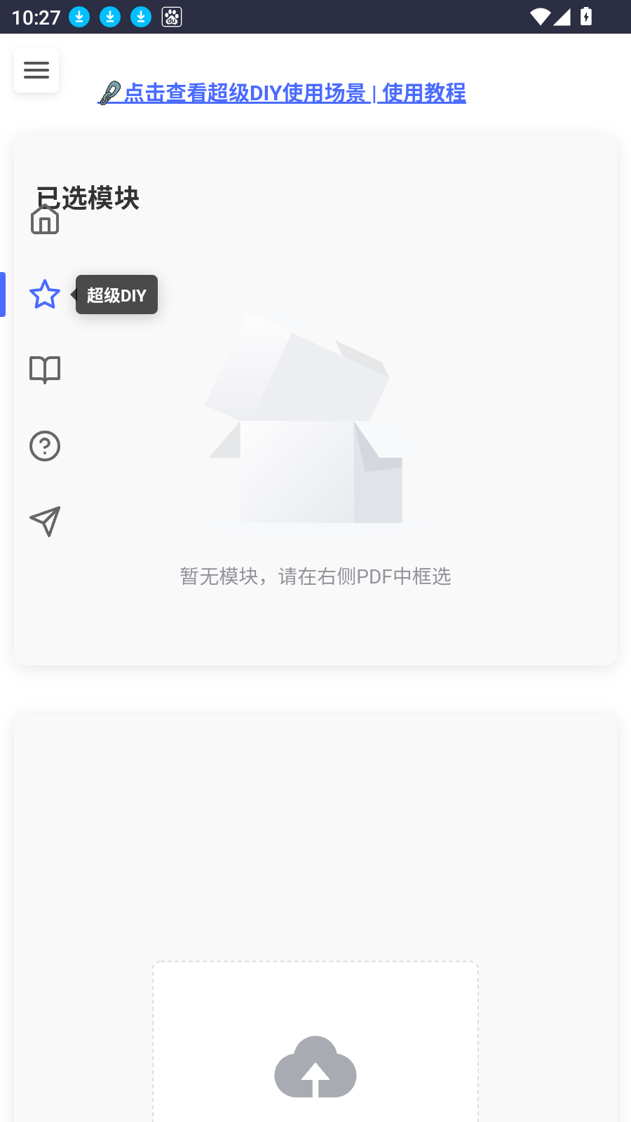凹凸工坊手写模拟器