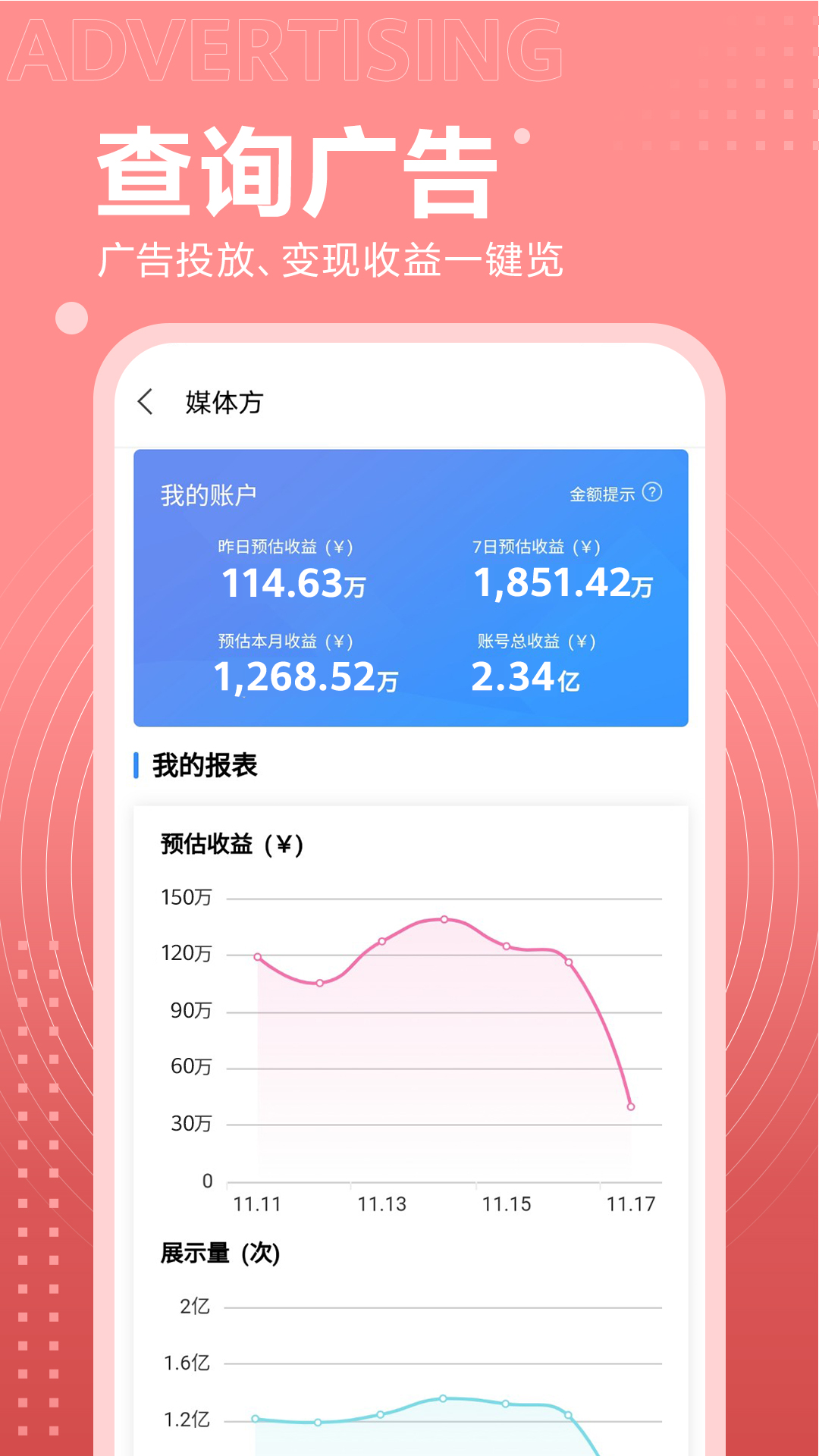 华为开发者联盟截图3