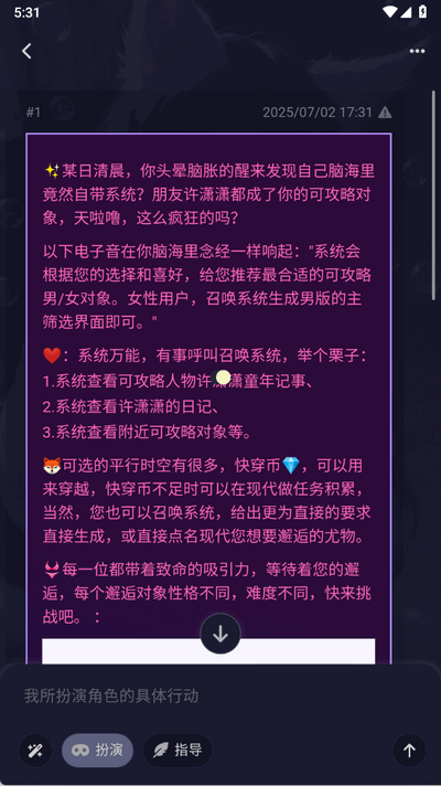 quackai云酒馆截图2