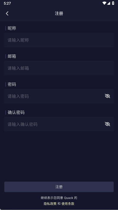 quackai云酒馆截图4