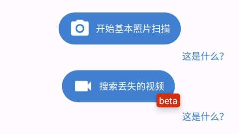 Diskdigger版本大全